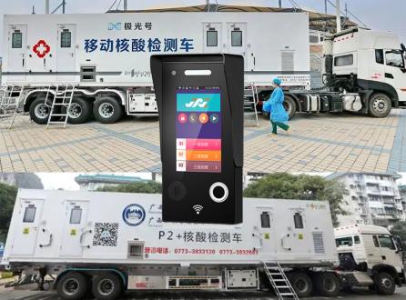 核酸檢測車無接觸語音呼叫對講系統