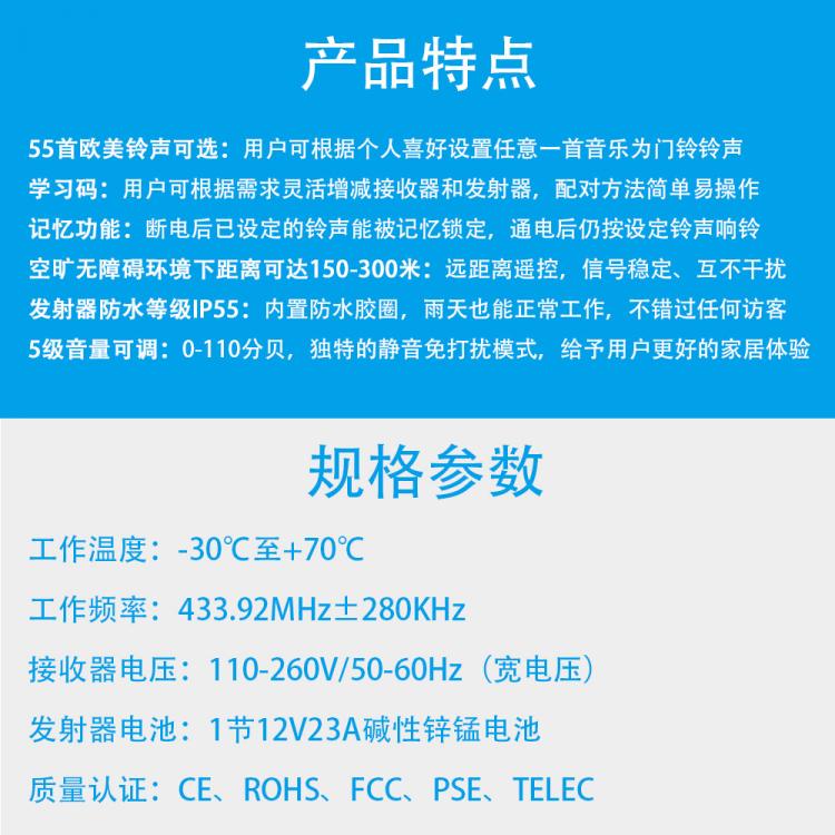 交流供電家用遠距離防水音樂無線門鈴N9 交流供電門鈴 第7張