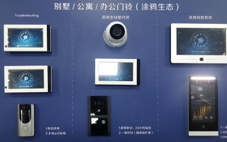 家家安遠程APP高清視頻可視對講應用