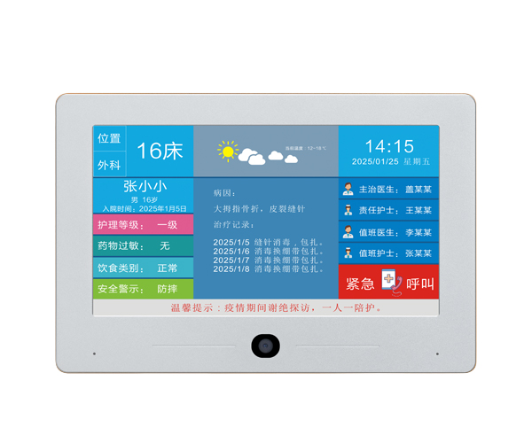 醫(yī)護呼叫對講語音可視10.1寸智慧病床終端 醫(yī)院醫(yī)護對講 第1張