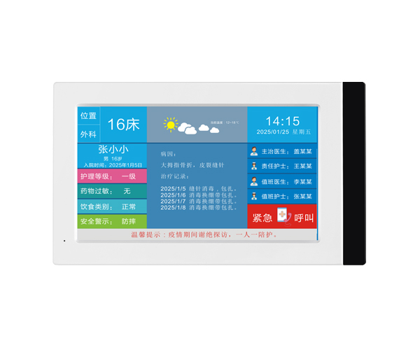 醫護對講語音呼叫7寸智慧病床終端 醫院醫護對講 第1張