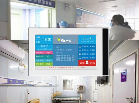 隔離病房雙向語音呼叫可視對講