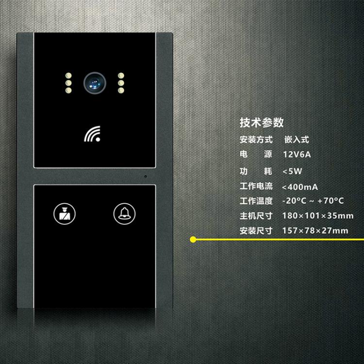 家家安高清7寸屏可視對(duì)講套裝一鍵呼叫涂鴉APP別墅樓宇可視門鈴機(jī)套裝H6+P7N 品牌動(dòng)態(tài) 第7張