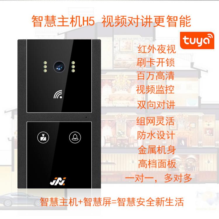 私人別墅可視對(duì)講門鈴?fù)盔ftuya智能樓宇視頻對(duì)講呼叫門禁系統(tǒng) 品牌動(dòng)態(tài) 第1張