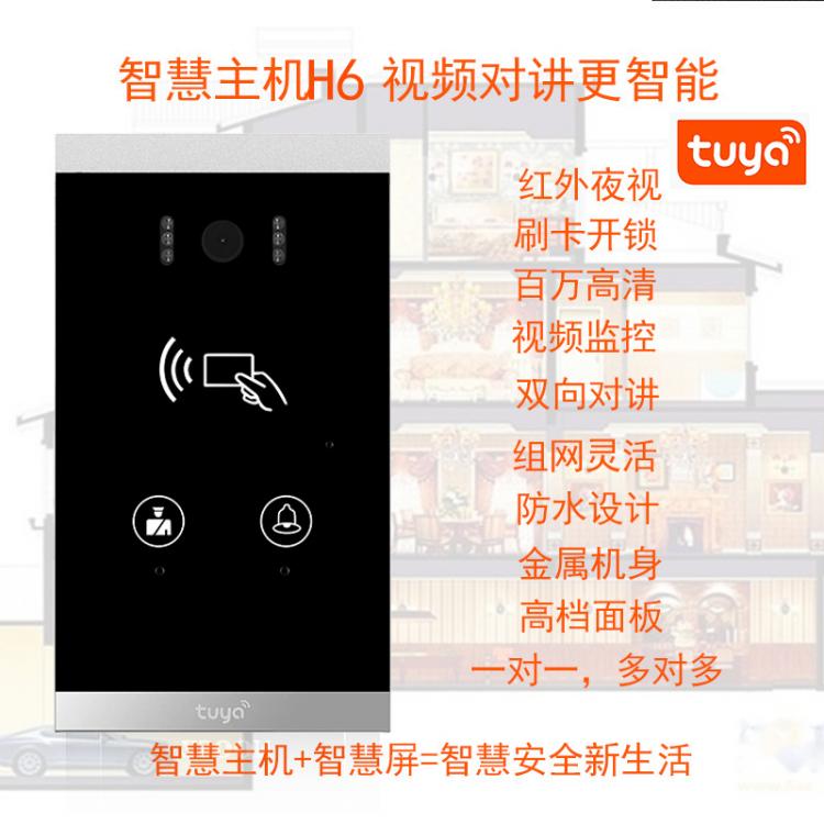 家家安tuya涂鴉智能別墅一拖一可視對講視頻雙向呼叫套裝聯動開鎖門禁系統H6+P7006 品牌動態 第5張