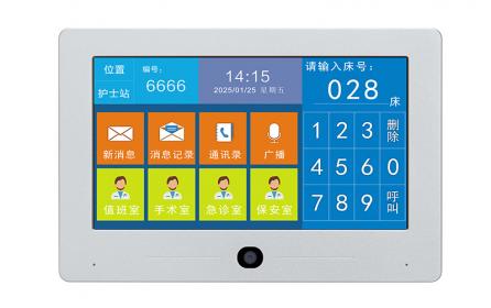 深圳醫護對講廠家醫院雙向可視呼叫醫護雙向視頻對講免接觸呼叫可視智慧屏套裝