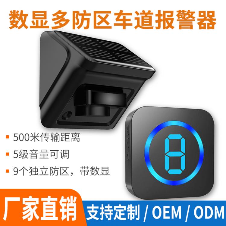車道報警器與LED數顯多防區無線門鈴多種組合在別墅及家庭安保上的應用解讀 品牌動態 第2張